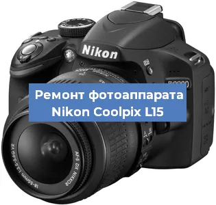Чистка матрицы на фотоаппарате Nikon Coolpix L15 в Ростове-на-Дону